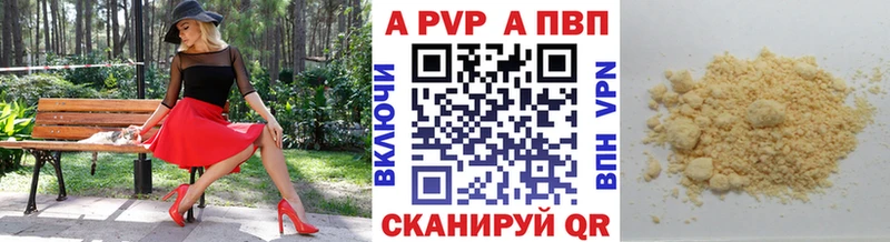 Alpha-PVP Crystall  Купить где  Хилок 