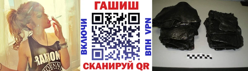 Купить  Хилок  ГАШ гашик 