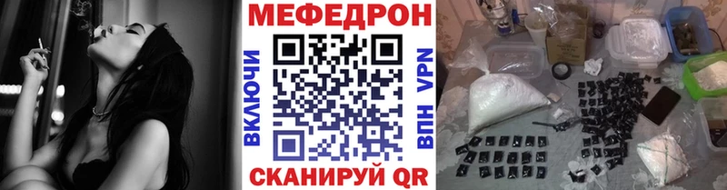 МЕФ мяу мяу  Купить закладки  Хилок 